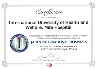 ジャパン インターナショナル ホスピタルズ（JIH）